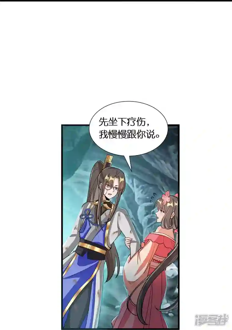 科技大佬来修仙第68话 暴走妹妹