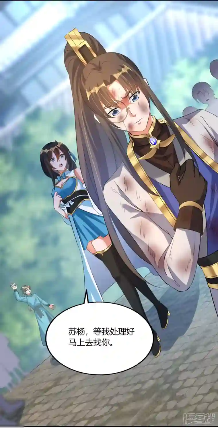 科技大佬来修仙第68话 暴走妹妹