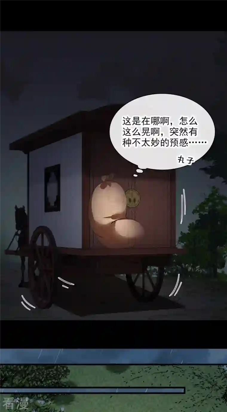 你一笑就甜倒我八颗牙第50话 我不是唐素素