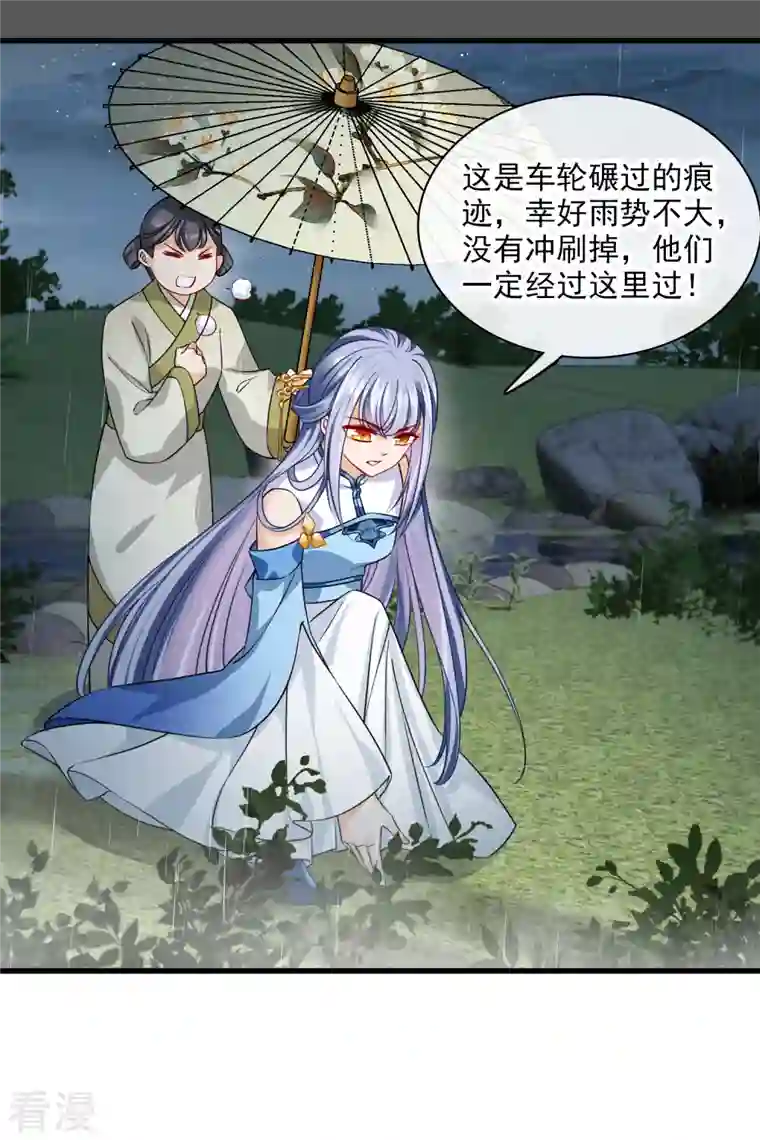 你一笑就甜倒我八颗牙第50话 我不是唐素素