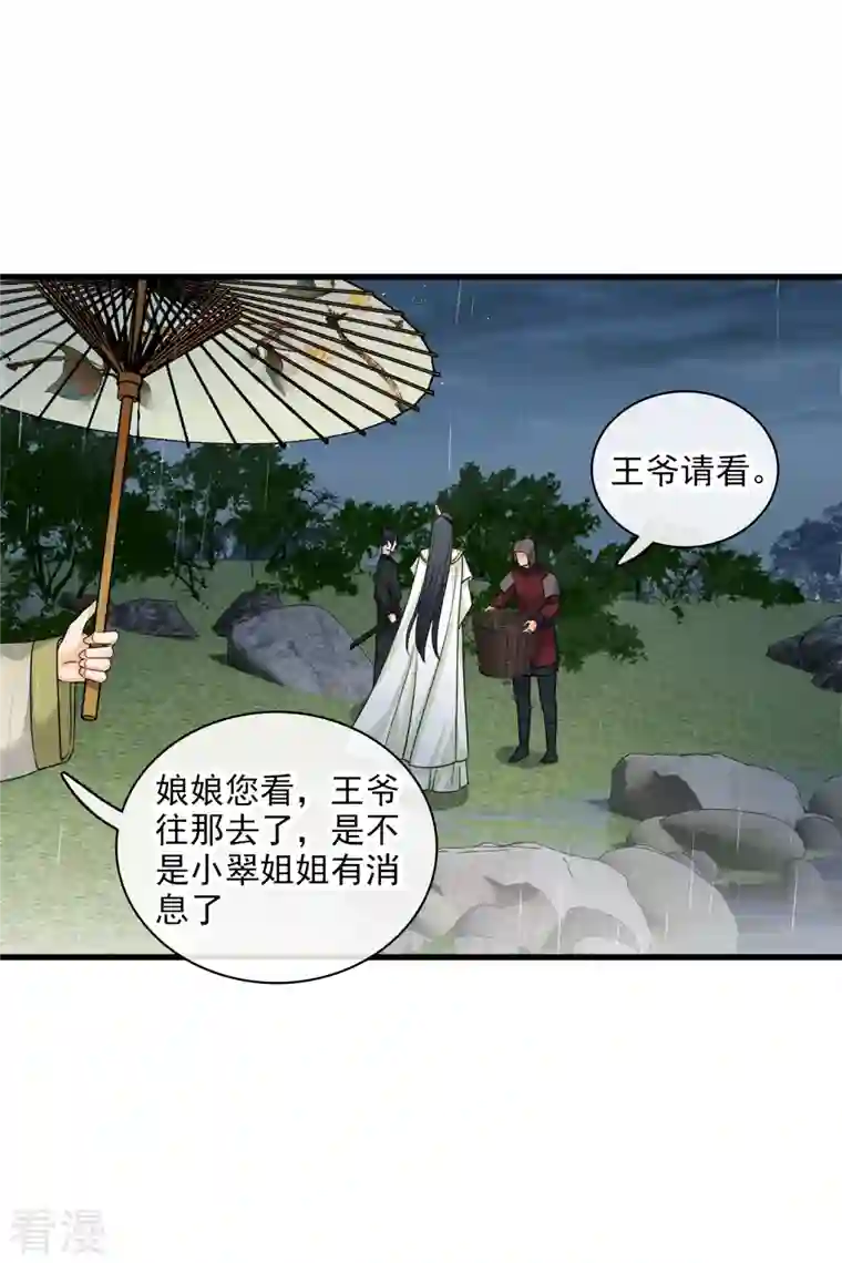 你一笑就甜倒我八颗牙第50话 我不是唐素素