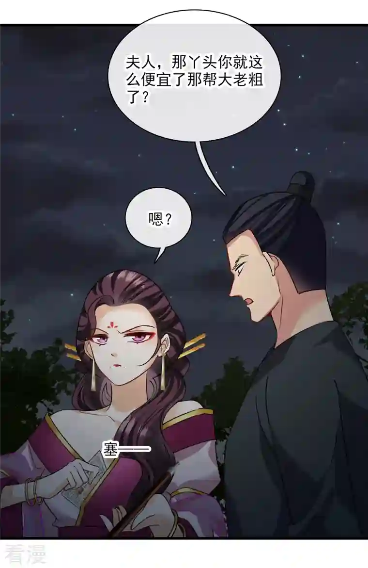你一笑就甜倒我八颗牙第50话 我不是唐素素