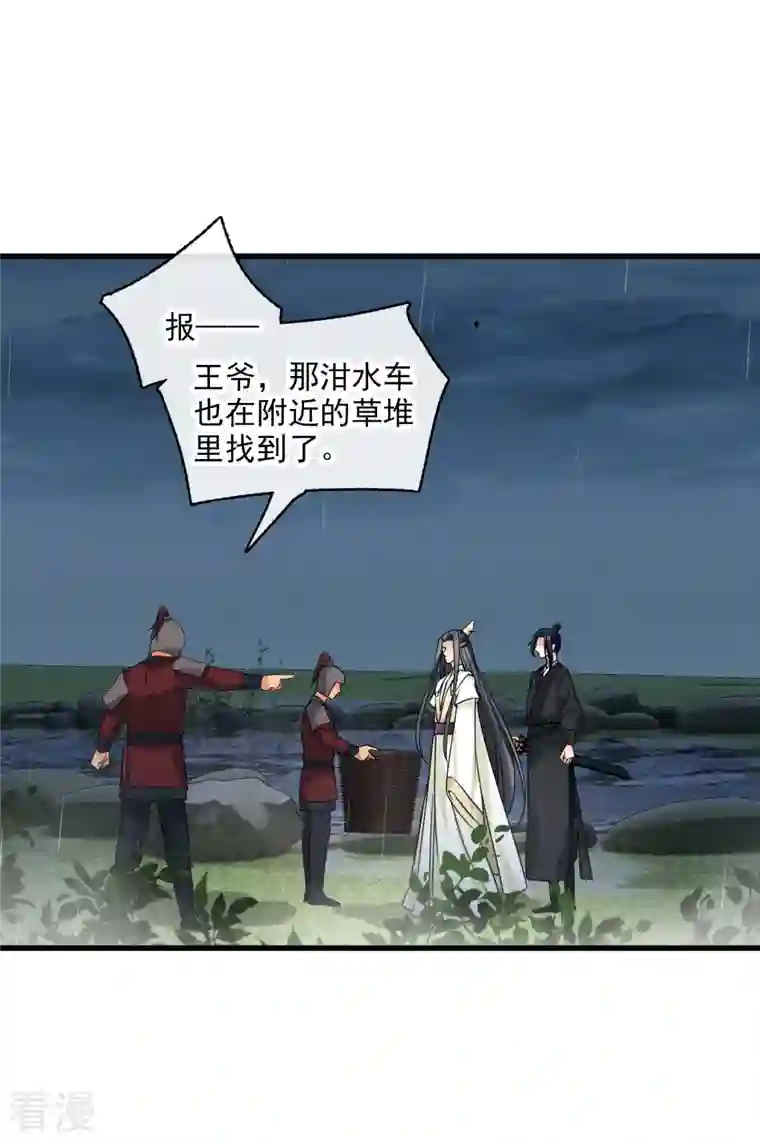 你一笑就甜倒我八颗牙第50话 我不是唐素素