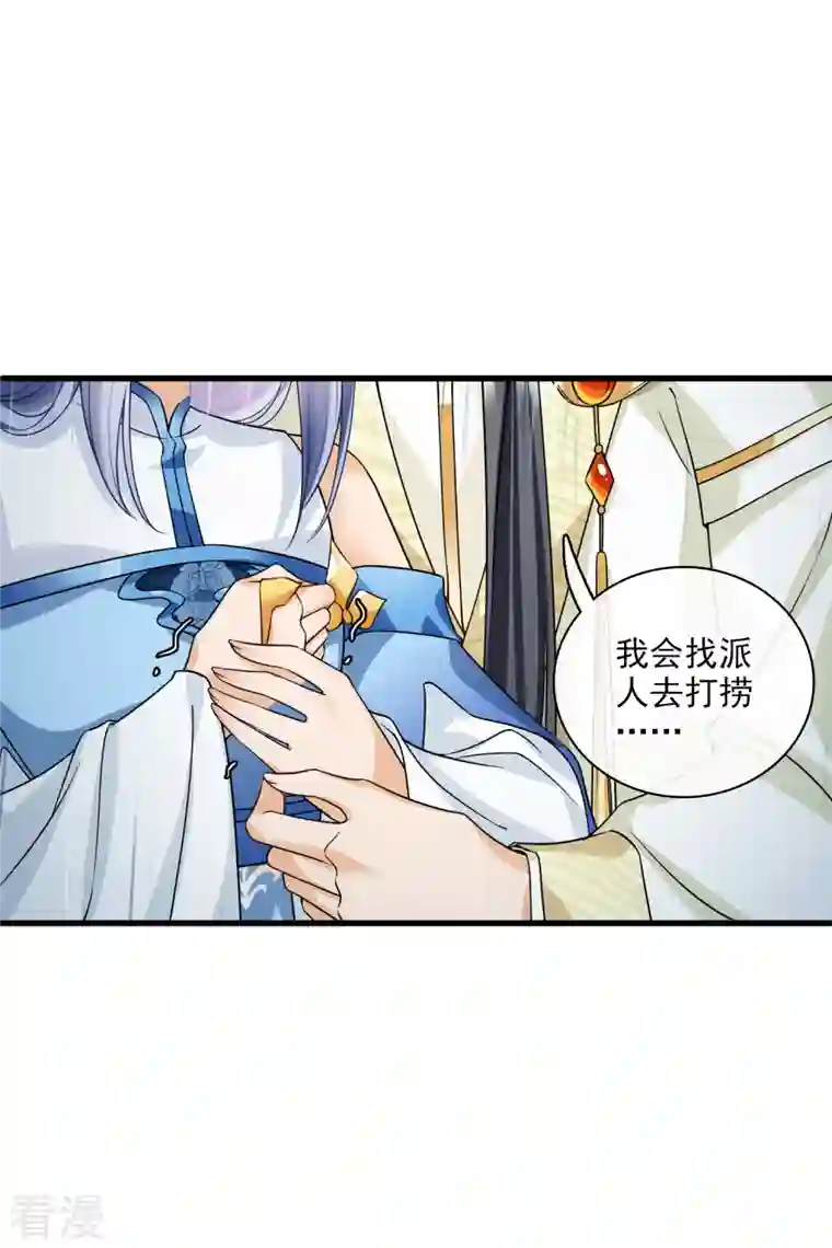 你一笑就甜倒我八颗牙第50话 我不是唐素素