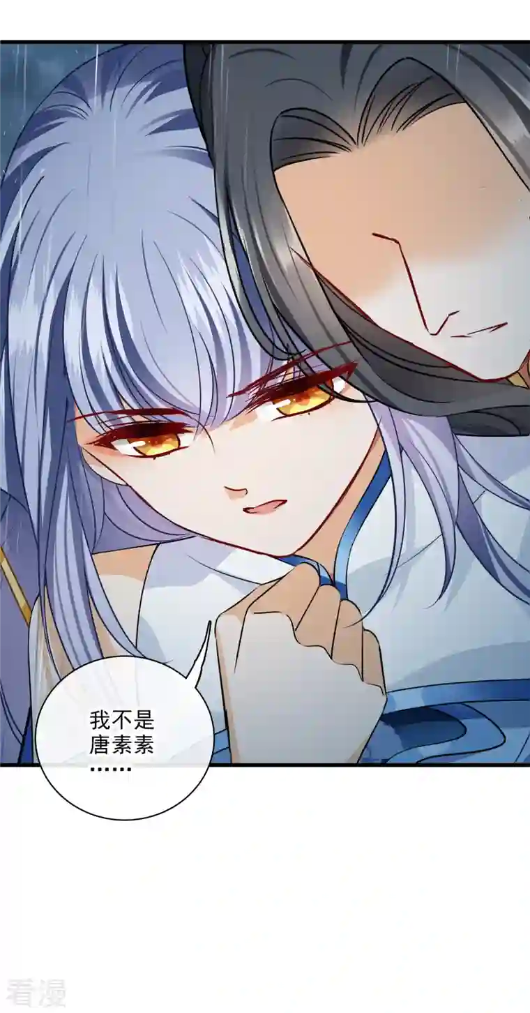 你一笑就甜倒我八颗牙第50话 我不是唐素素