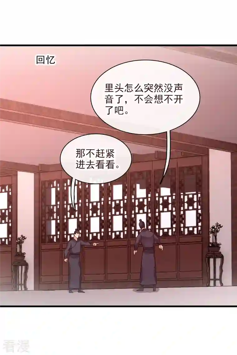 你一笑就甜倒我八颗牙第50话 我不是唐素素