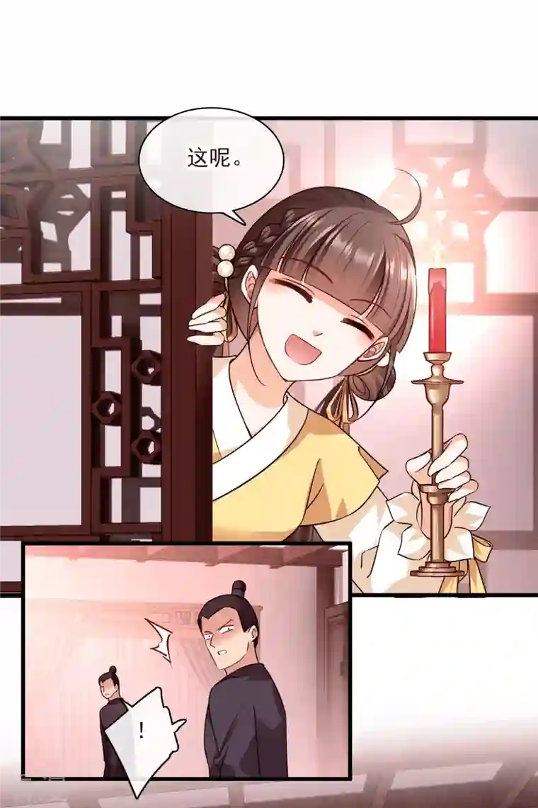 你一笑就甜倒我八颗牙第50话 我不是唐素素