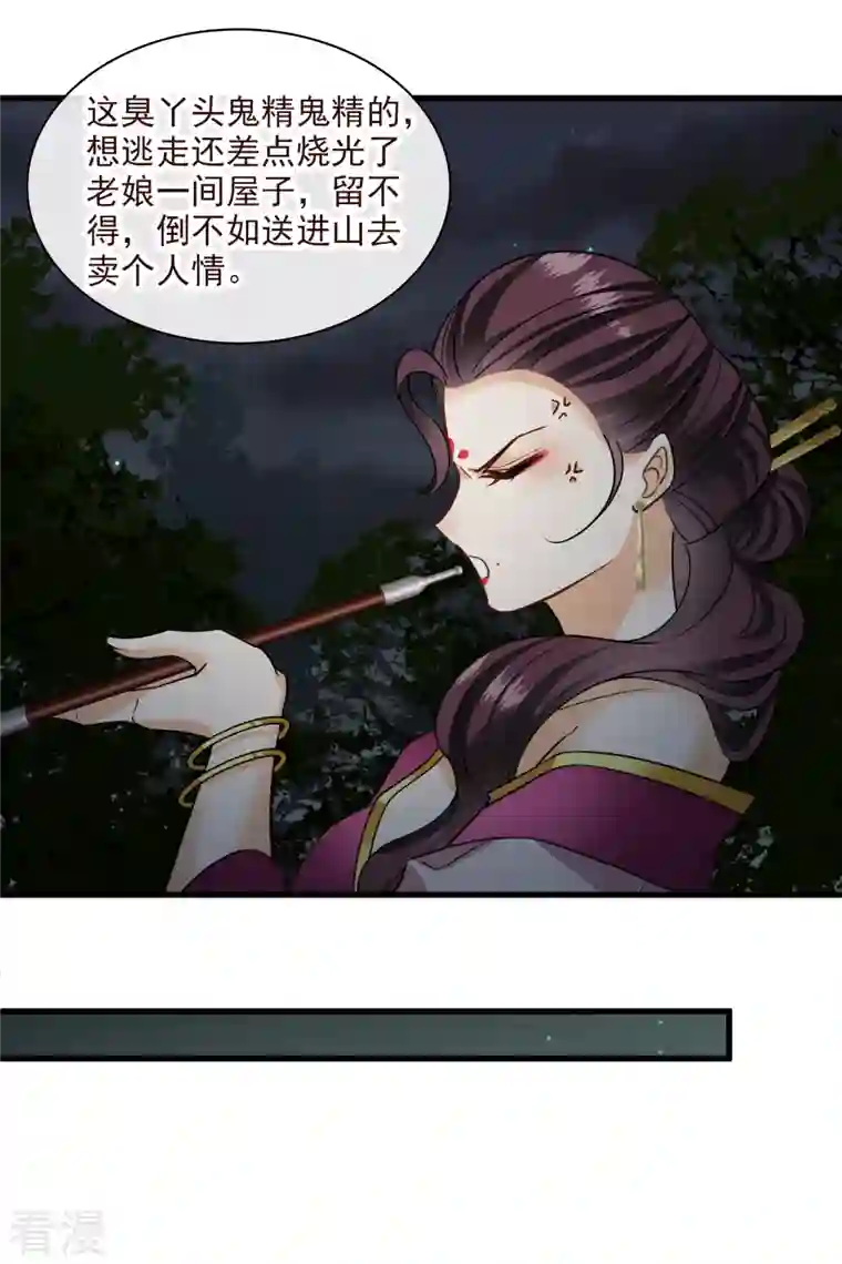 你一笑就甜倒我八颗牙第50话 我不是唐素素