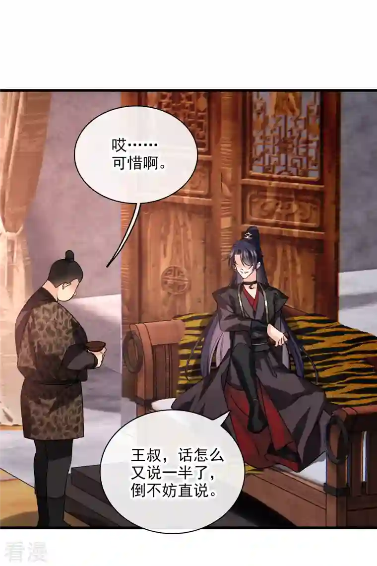 你一笑就甜倒我八颗牙第51话 阴差阳错