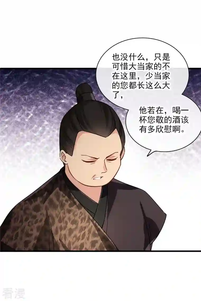 你一笑就甜倒我八颗牙第51话 阴差阳错