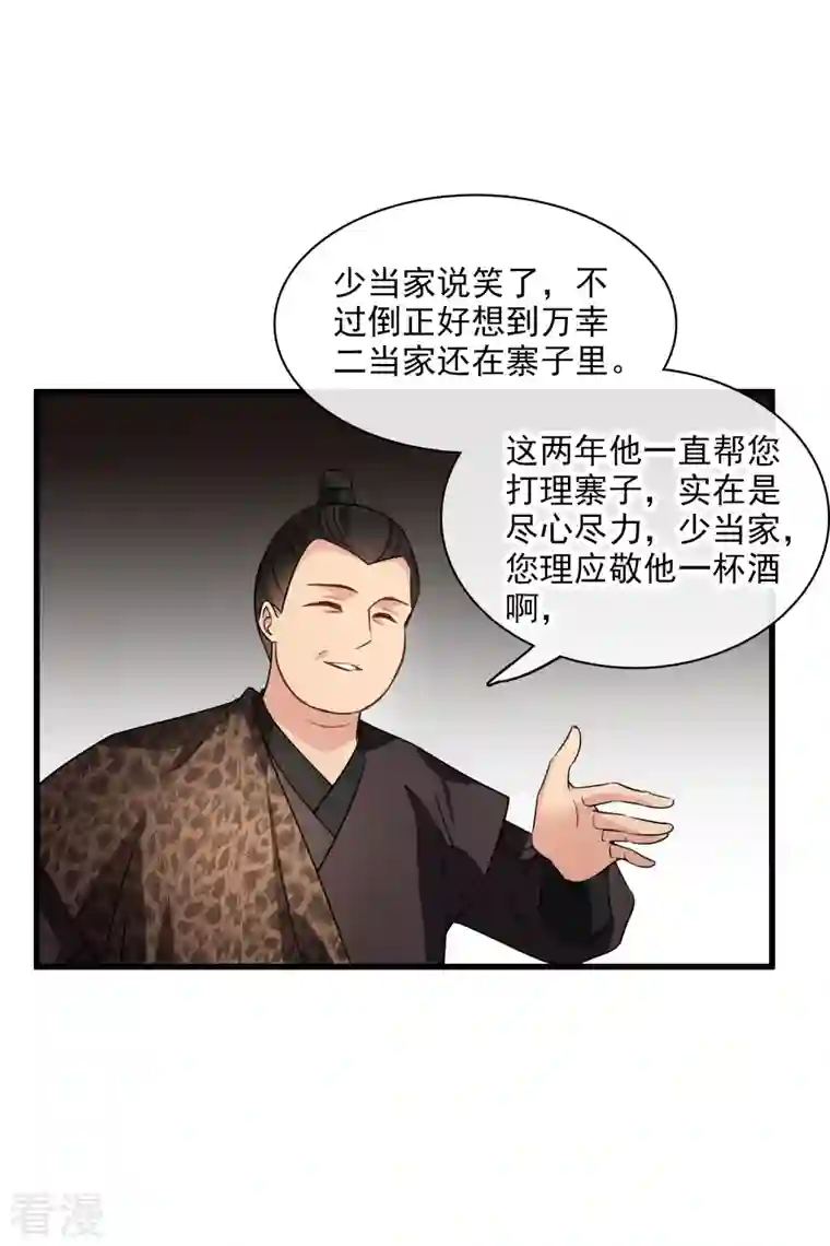 你一笑就甜倒我八颗牙第51话 阴差阳错