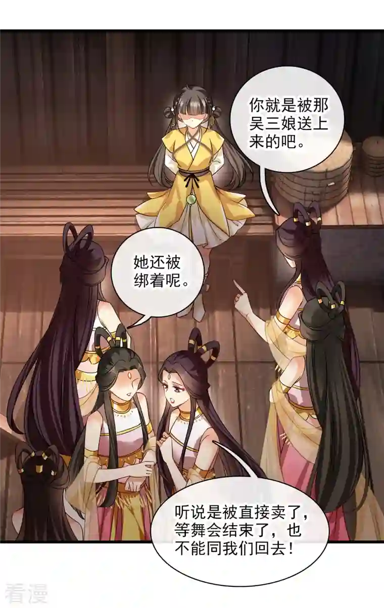 你一笑就甜倒我八颗牙第51话 阴差阳错