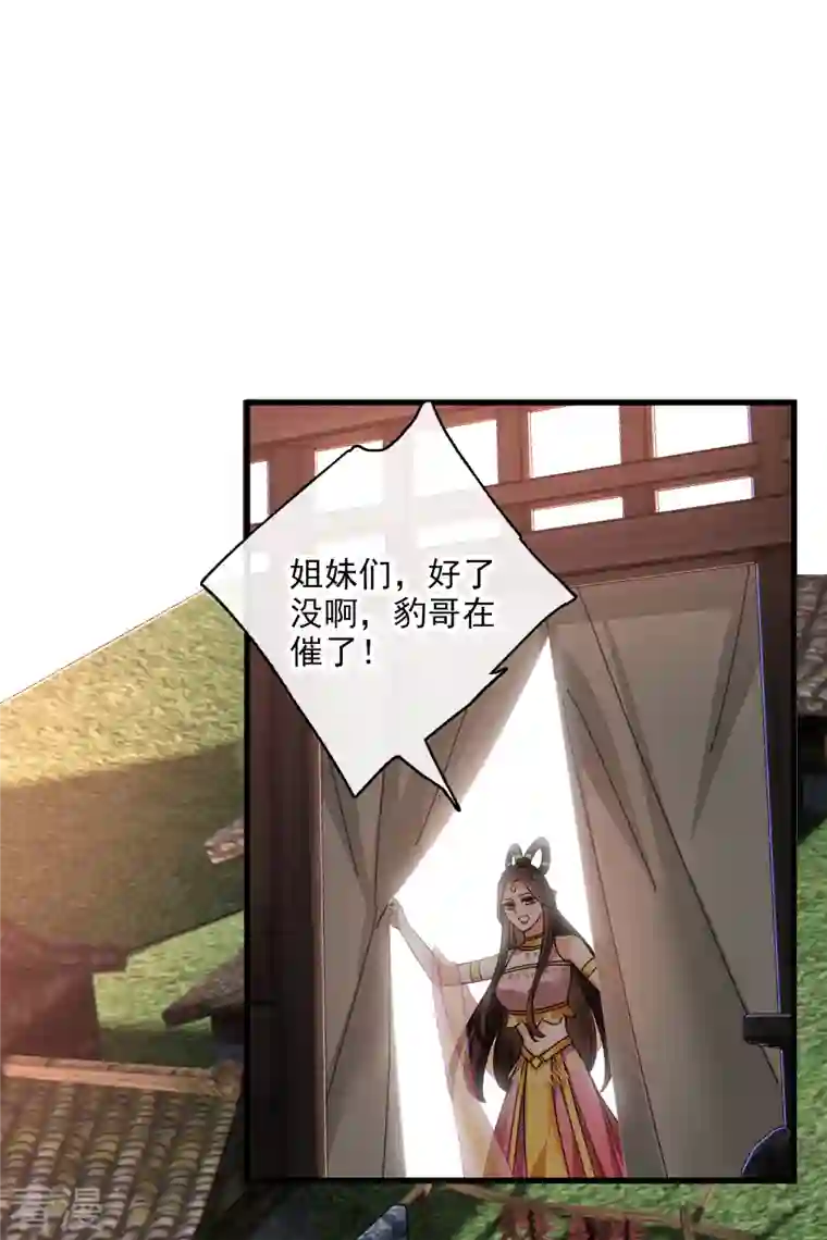 你一笑就甜倒我八颗牙第51话 阴差阳错