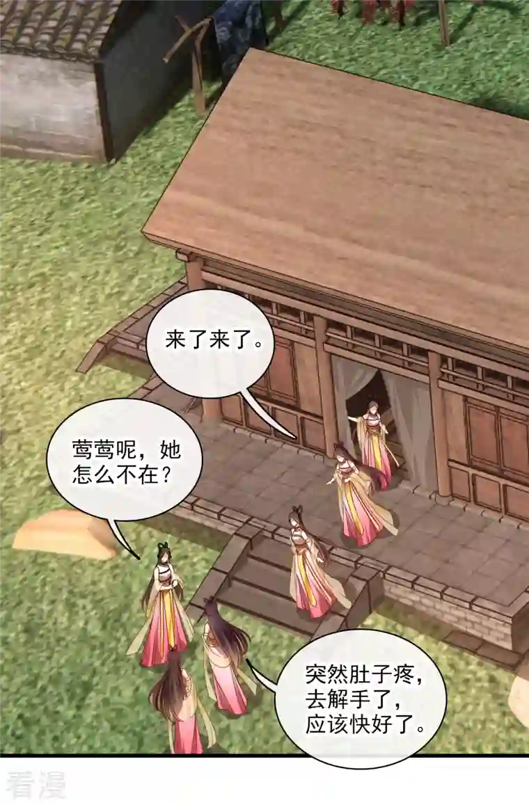 你一笑就甜倒我八颗牙第51话 阴差阳错