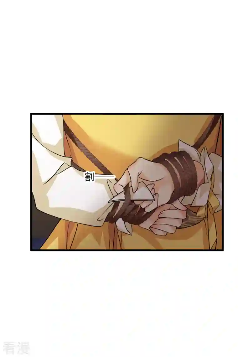 你一笑就甜倒我八颗牙第51话 阴差阳错