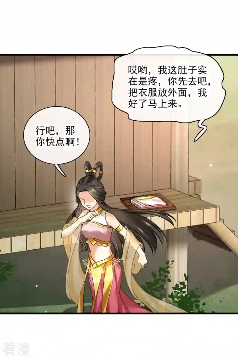 你一笑就甜倒我八颗牙第51话 阴差阳错