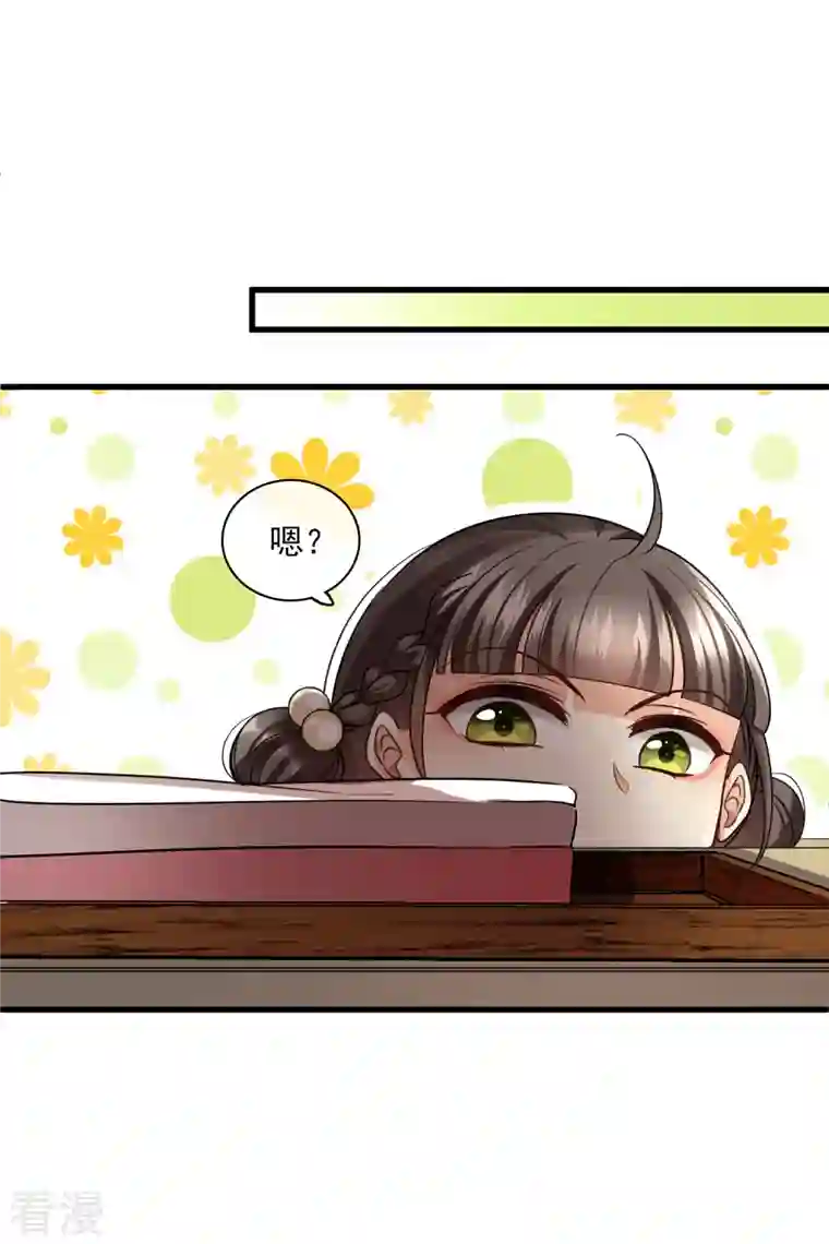 你一笑就甜倒我八颗牙第51话 阴差阳错