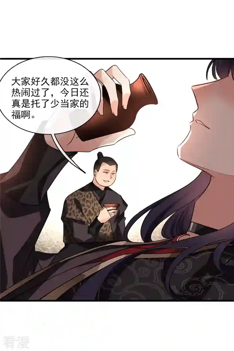 你一笑就甜倒我八颗牙第51话 阴差阳错