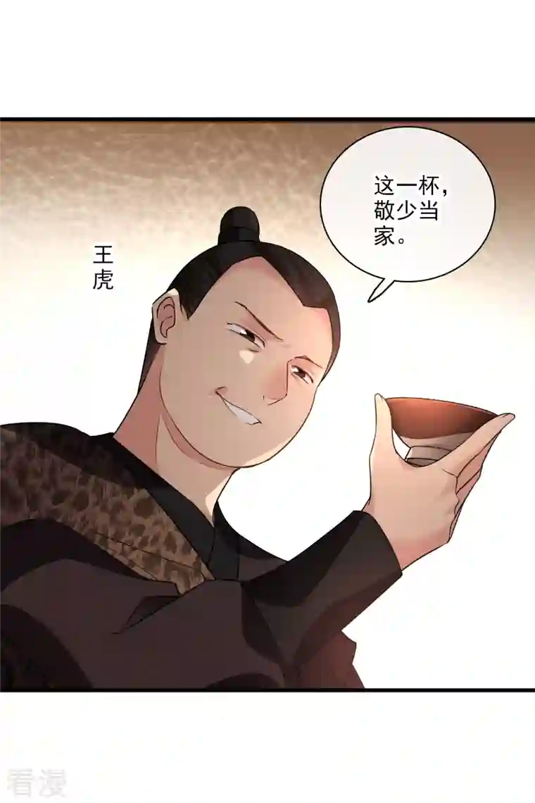 你一笑就甜倒我八颗牙第51话 阴差阳错