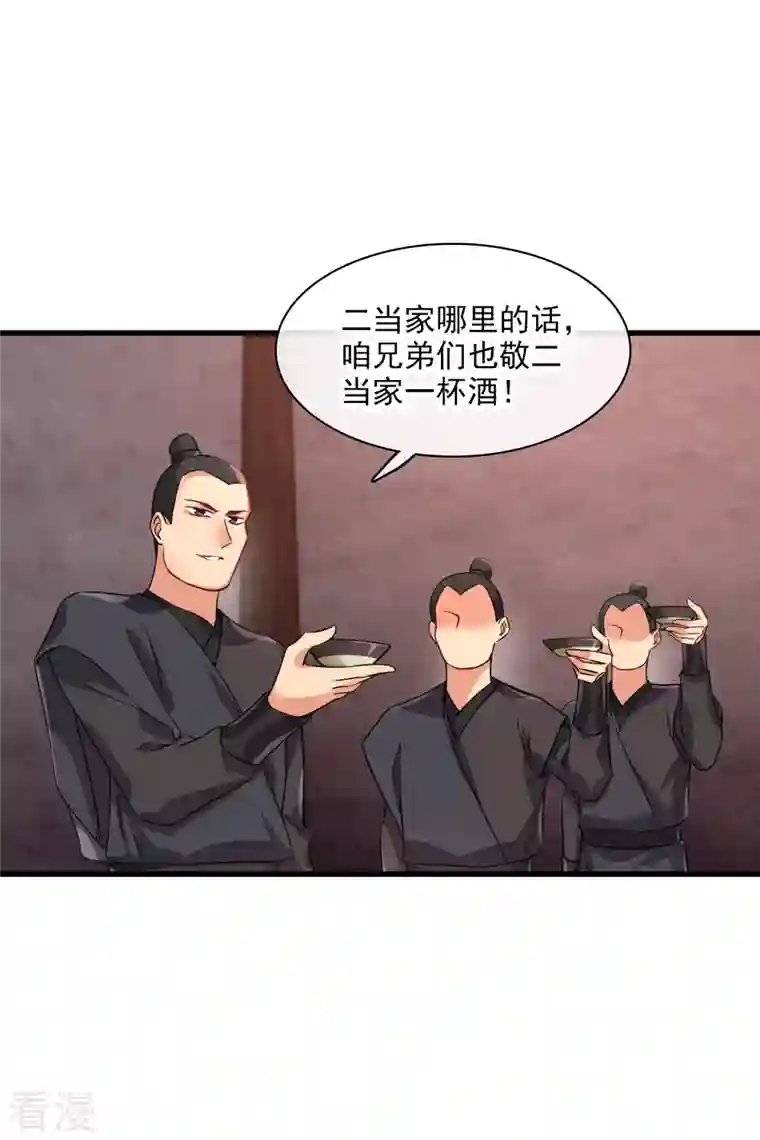 你一笑就甜倒我八颗牙第52话 赶鸭子上架