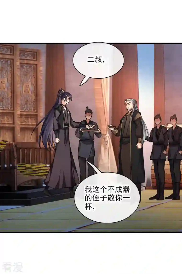 你一笑就甜倒我八颗牙第52话 赶鸭子上架