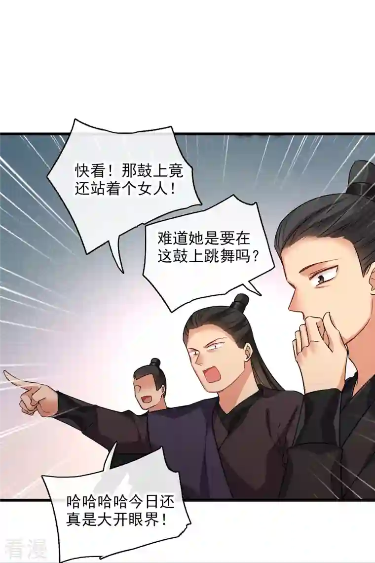 你一笑就甜倒我八颗牙第52话 赶鸭子上架