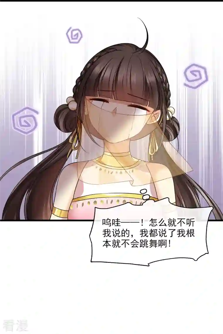 你一笑就甜倒我八颗牙第52话 赶鸭子上架