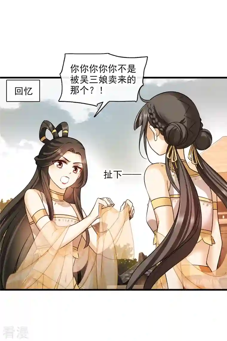 你一笑就甜倒我八颗牙第52话 赶鸭子上架
