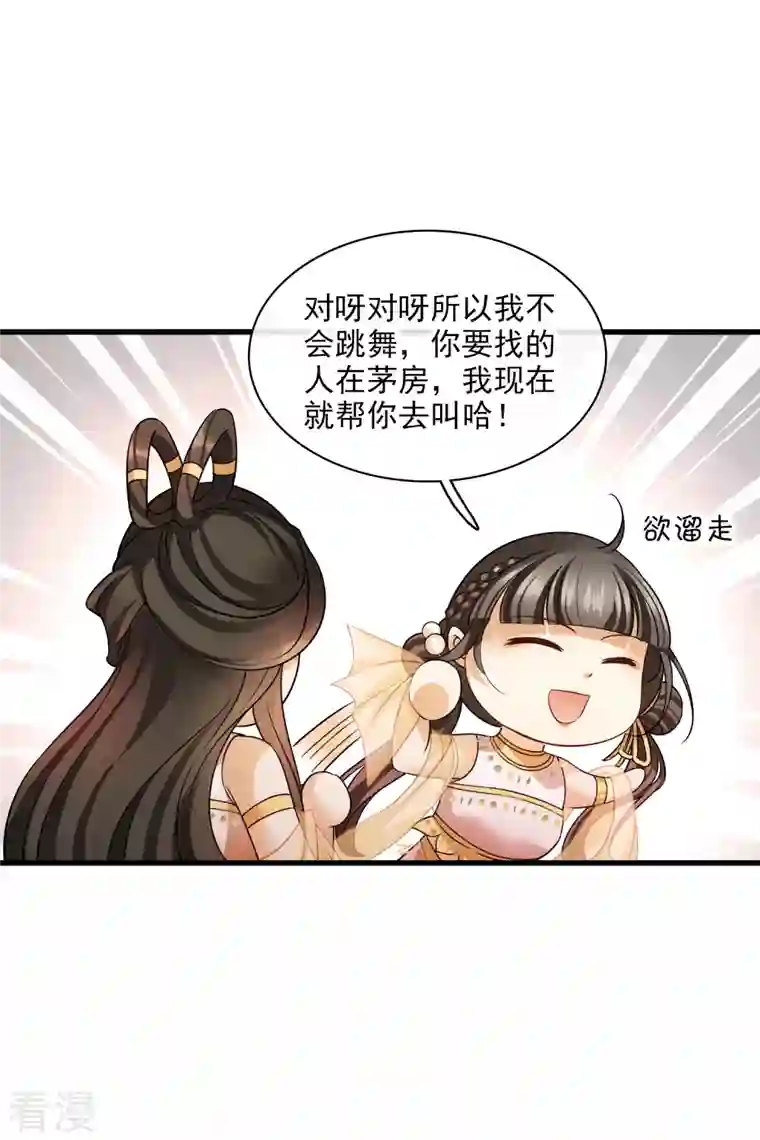 你一笑就甜倒我八颗牙第52话 赶鸭子上架