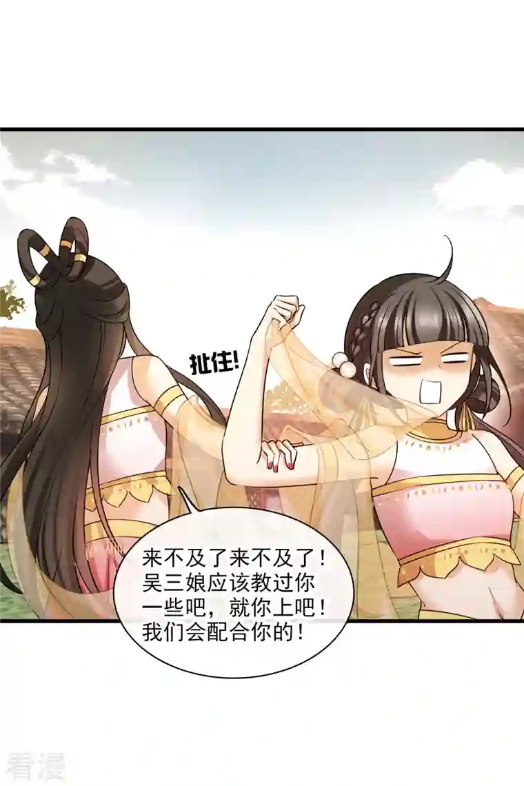 你一笑就甜倒我八颗牙第52话 赶鸭子上架