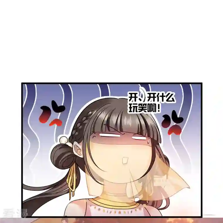 你一笑就甜倒我八颗牙第52话 赶鸭子上架