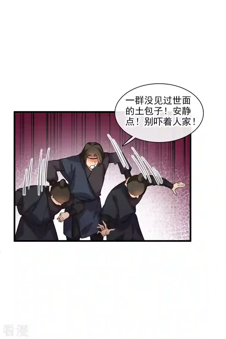你一笑就甜倒我八颗牙第52话 赶鸭子上架