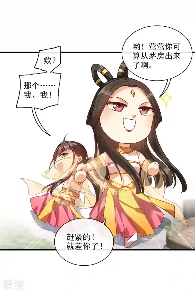 你一笑就甜倒我八颗牙第52话 赶鸭子上架