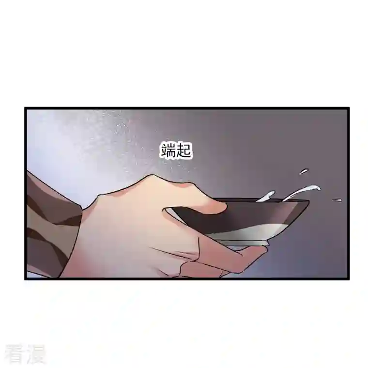 你一笑就甜倒我八颗牙第52话 赶鸭子上架