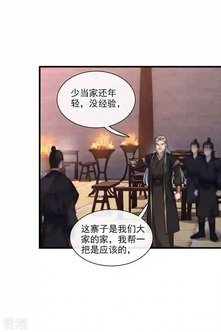 你一笑就甜倒我八颗牙第52话 赶鸭子上架