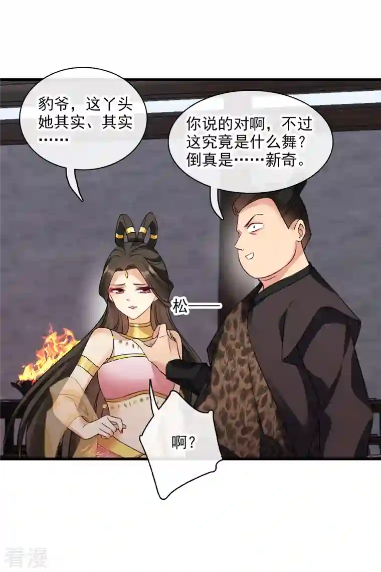 你一笑就甜倒我八颗牙第53话 是、是他！？