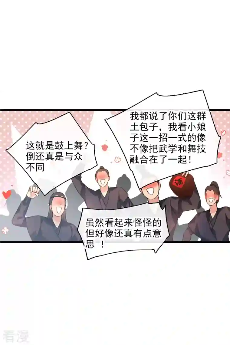你一笑就甜倒我八颗牙第53话 是、是他！？