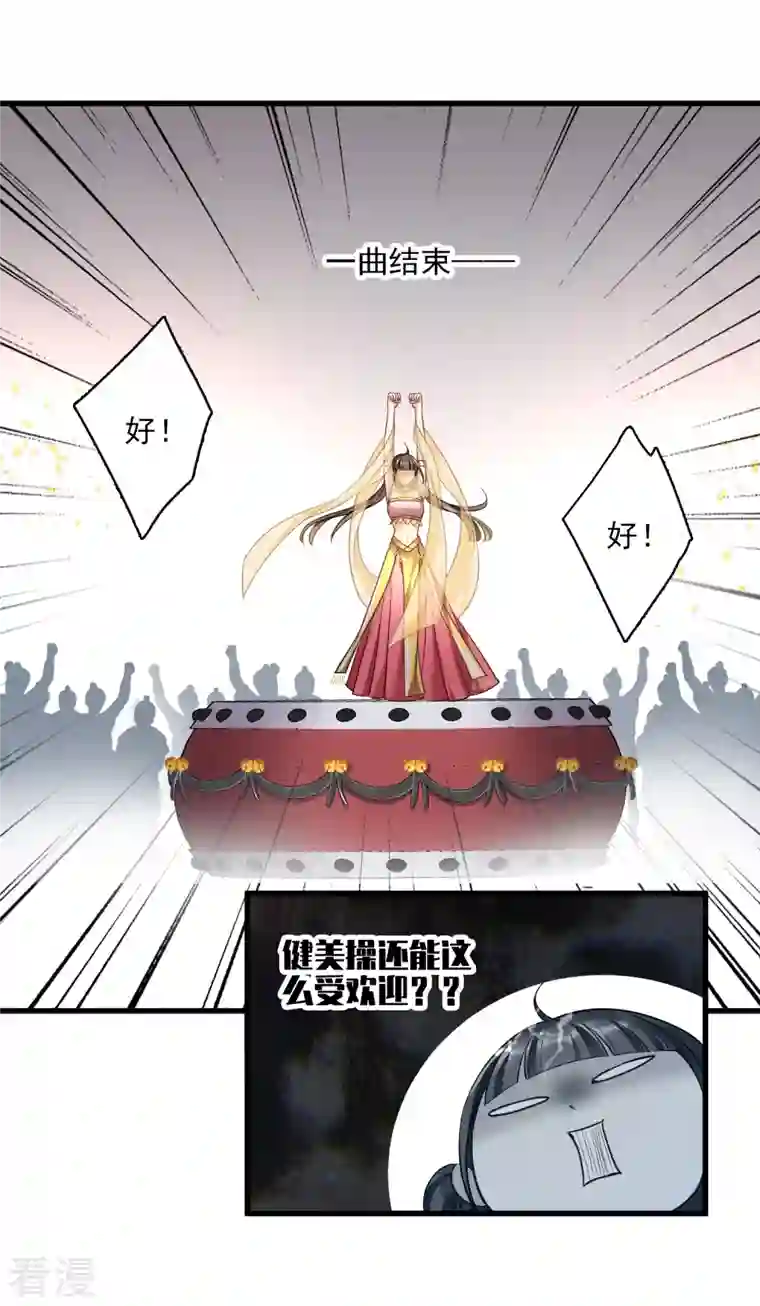 你一笑就甜倒我八颗牙第53话 是、是他！？