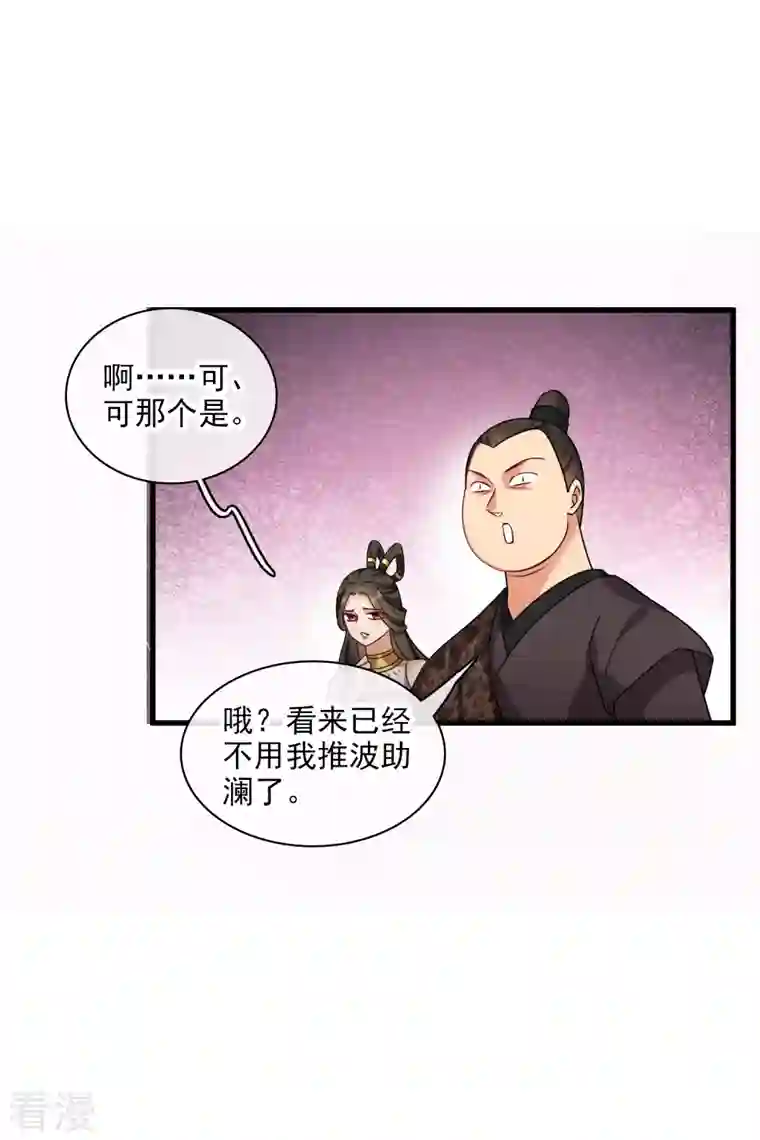 你一笑就甜倒我八颗牙第53话 是、是他！？
