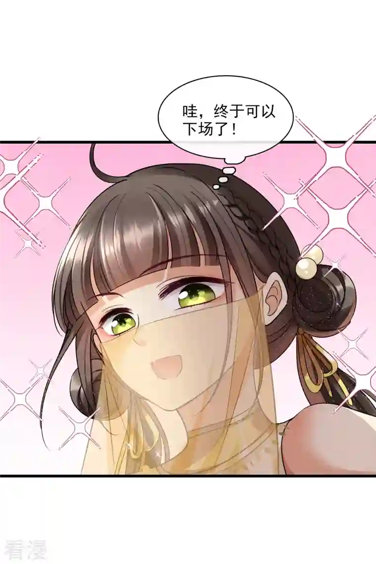 你一笑就甜倒我八颗牙第53话 是、是他！？