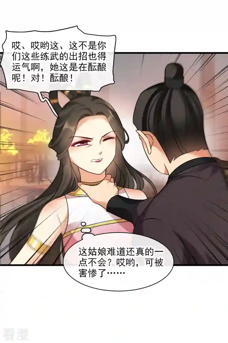 你一笑就甜倒我八颗牙第53话 是、是他！？