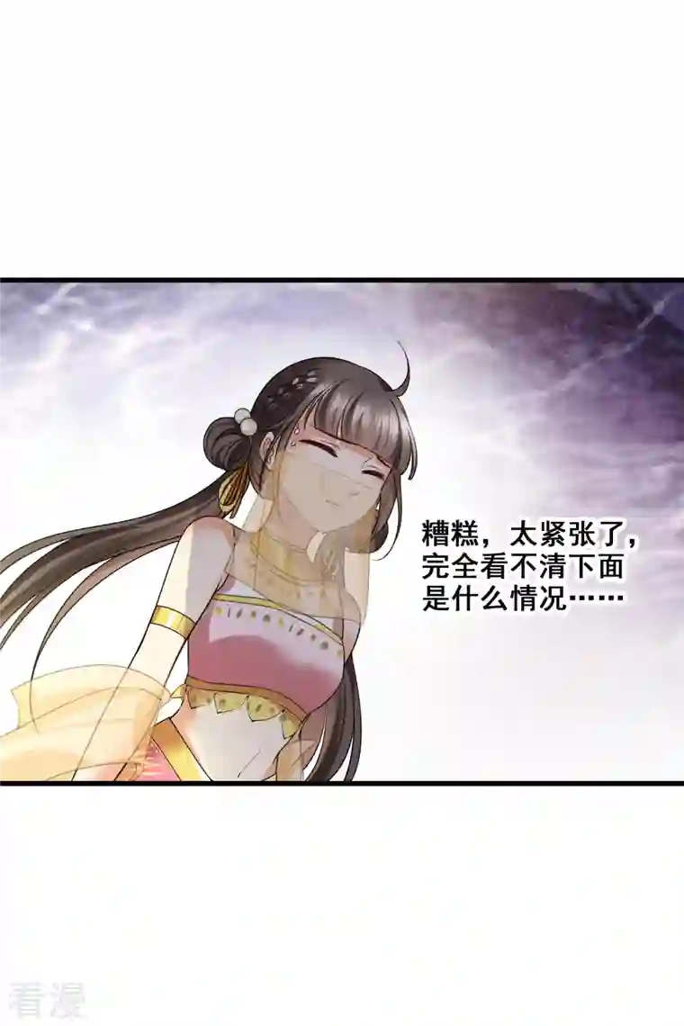 你一笑就甜倒我八颗牙第53话 是、是他！？