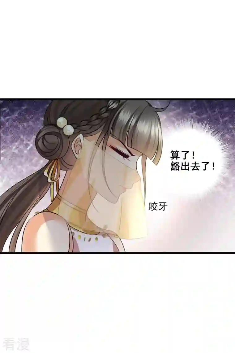 你一笑就甜倒我八颗牙第53话 是、是他！？