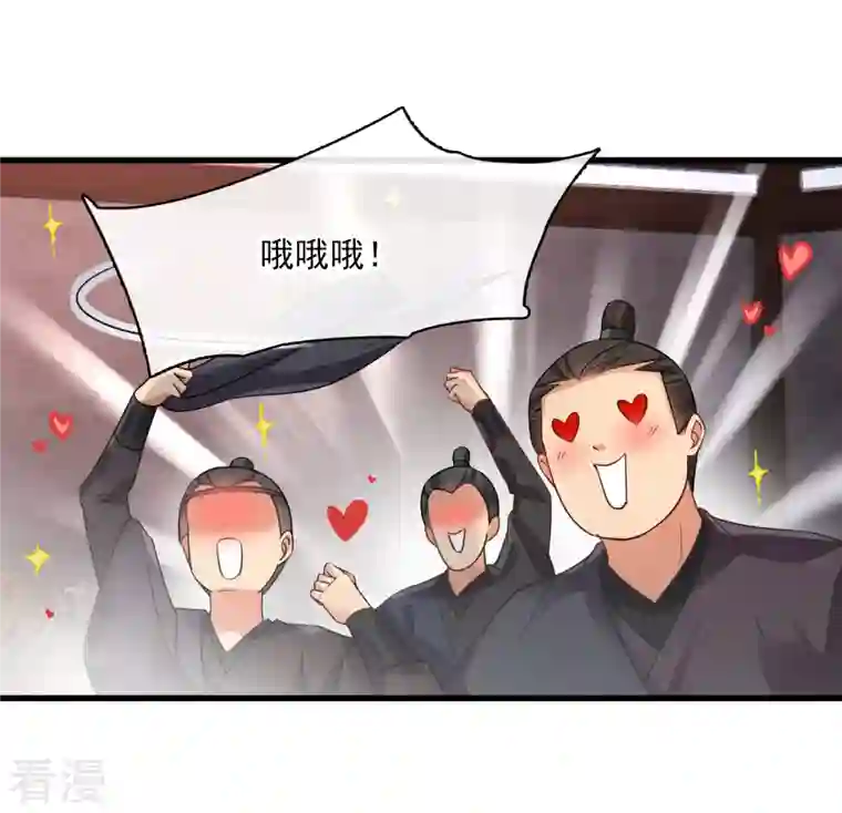 你一笑就甜倒我八颗牙第54话 “兽性大发”