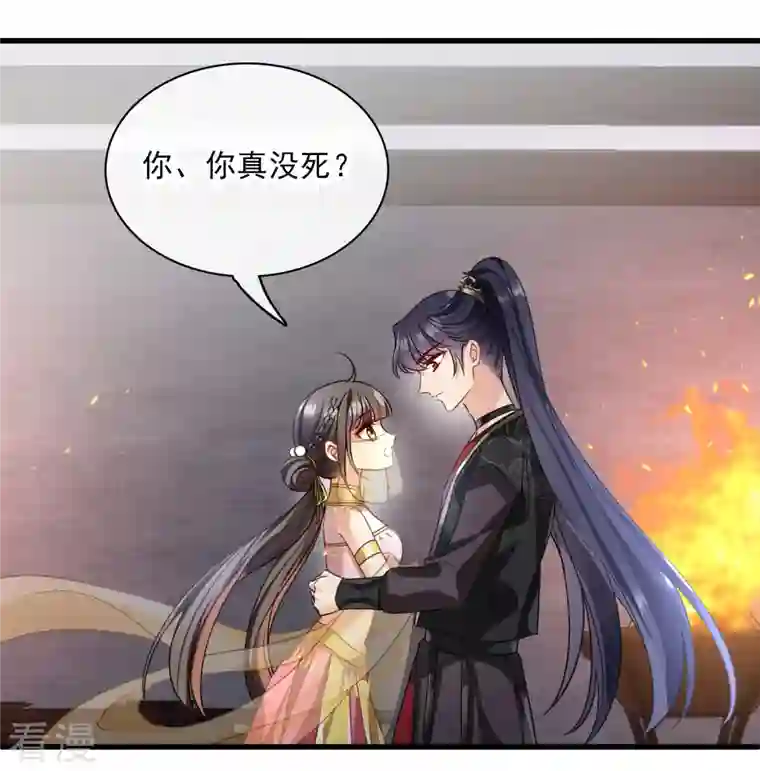 你一笑就甜倒我八颗牙第54话 “兽性大发”