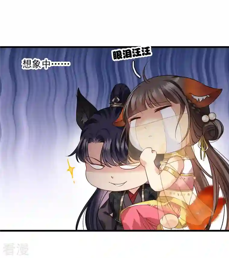 你一笑就甜倒我八颗牙第54话 “兽性大发”