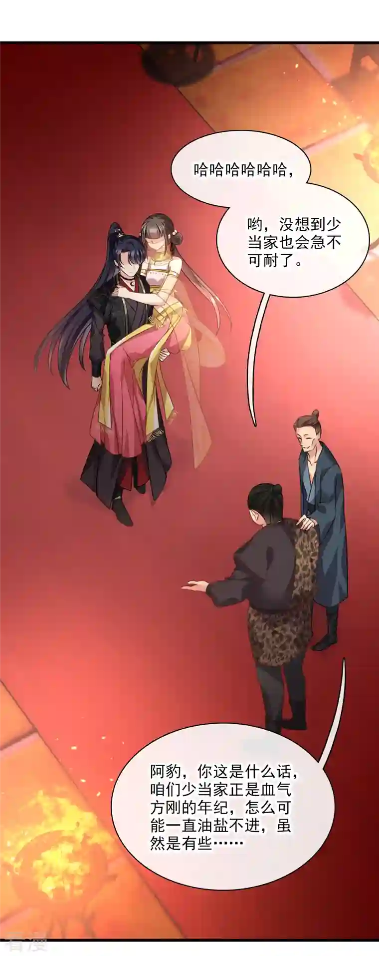 你一笑就甜倒我八颗牙第54话 “兽性大发”