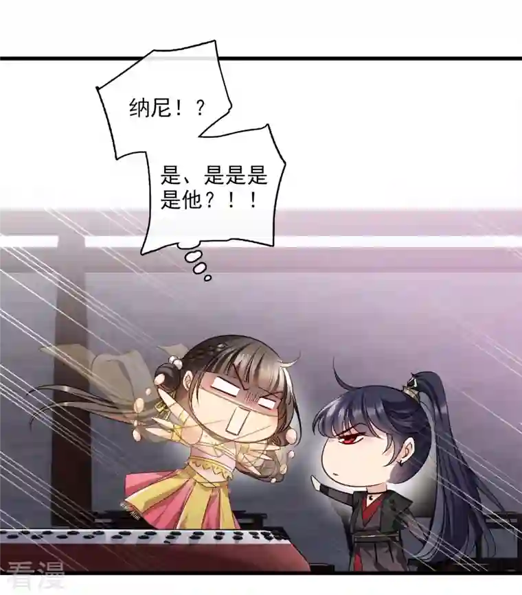 你一笑就甜倒我八颗牙第54话 “兽性大发”