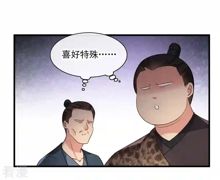 你一笑就甜倒我八颗牙第54话 “兽性大发”