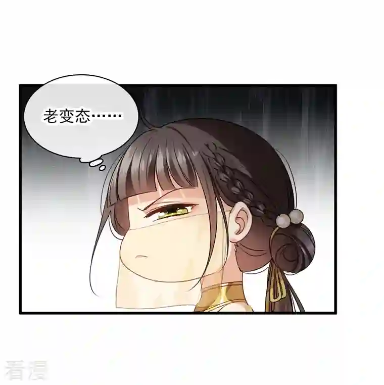 你一笑就甜倒我八颗牙第54话 “兽性大发”